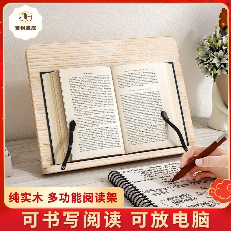 實木質桌面讀書架學生兒童書本閱讀架可調節考研固定看書神器支架[PP0528041]