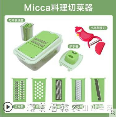 美的切菜神器切絲多功能土豆絲神器粗絲檸檬切片機削擦絲器刨絲器 dmmhy