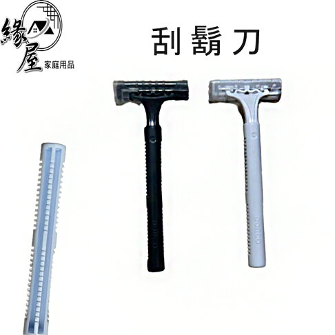 Dorco刮鬍刀1支【緣屋百貨】天天出貨 拋棄式刮鬍刀 剃毛刀 除毛刀 刮鬍 雙層刮鬍刀 旅行用刮鬍刀 一次性刮鬍刀 | 緣屋百貨 | 樂天 ...