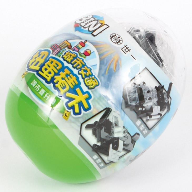 城市直升機：城市交通扭蛋積木