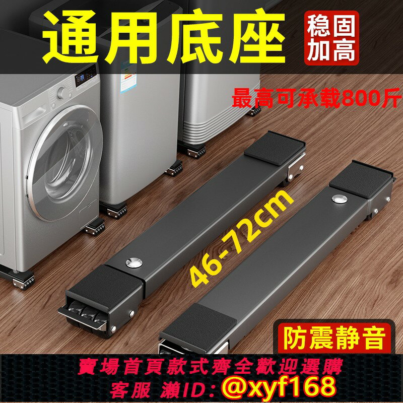 {保固一年 可打統編}德國冰箱萬向輪移動滑輪重物萬向輪底座承重移位挪傢俱床冰箱茶幾