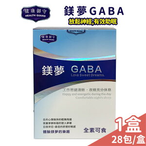健康御守鎂夢GABA 幫助入睡 工作思路清晰 28包【未來藥局】