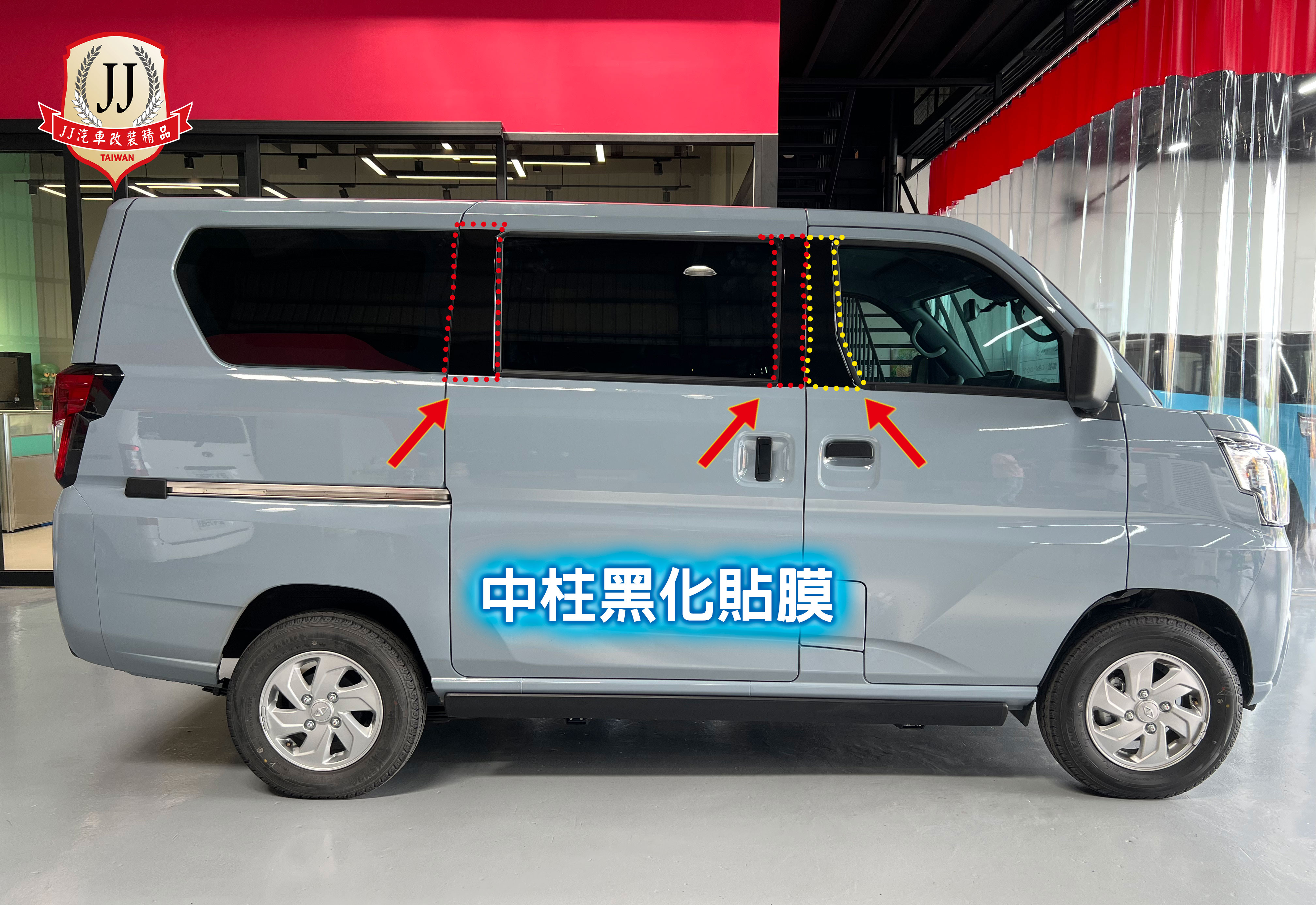 黑化貼膜 BCD柱