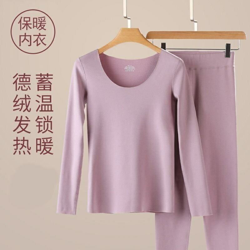 德絨無痕發熱保暖內衣女套裝 恆溫刷毛加厚秋衣衛生褲 高階圓領打底衫
