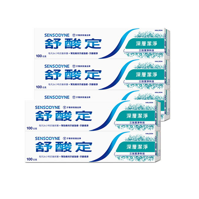 舒酸定 日常護理 長效抗敏牙膏-深層潔淨100g*5(抗敏感/深度潔淨/持久清新)