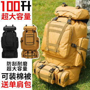 100L可拆卸防水時尚防水耐磨大容量雙肩旅行登山包 野營背囊旅游包
