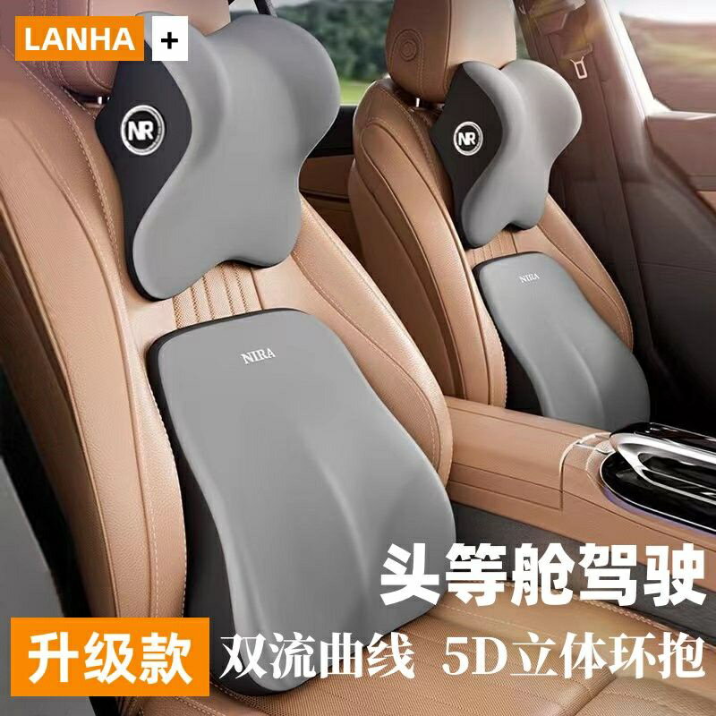 汽車頭枕靠 車用頭枕 車用座椅靠背 3D枕 記憶棉 車支撐 護 靠枕 涼感冰絲久坐必備 車用拖頭枕