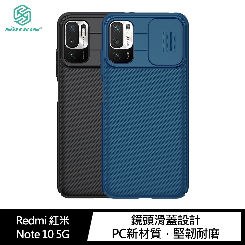 鏡頭滑蓋!強尼拍賣~NILLKIN Redmi 紅米 Note 10 5G 黑鏡保護殼 手機殼 保護套