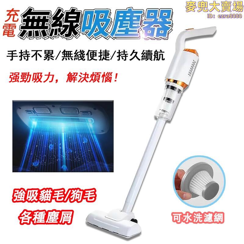 無線吸塵器 吸塵器 手持吸塵器 車用吸塵器 家用吸塵器 汽車吸塵器 小吸塵器