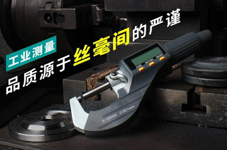 數顯款電子數顯外徑千分尺百分尺 0-25-50mm高精度0.001微型螺旋測厚儀QM