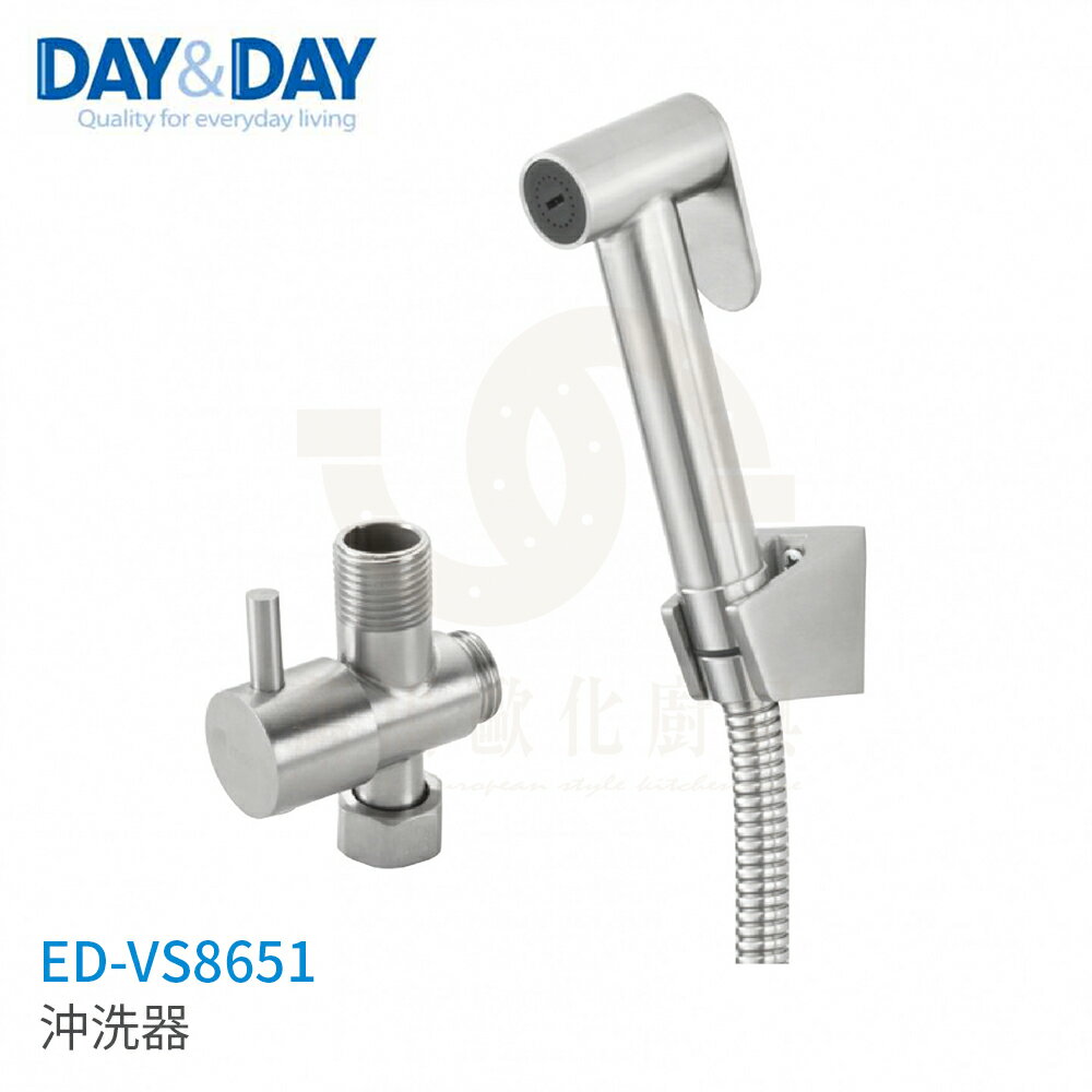 日日 DAY&DAY 304不鏽鋼沖洗器 ED-VS8651