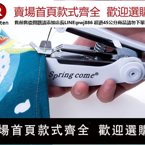【公司貨優質服務】【改良版】小型手動縫紉機家用手持便攜迷你縫紉機微型縫衣吃厚【注意！訂單滿299出貨】