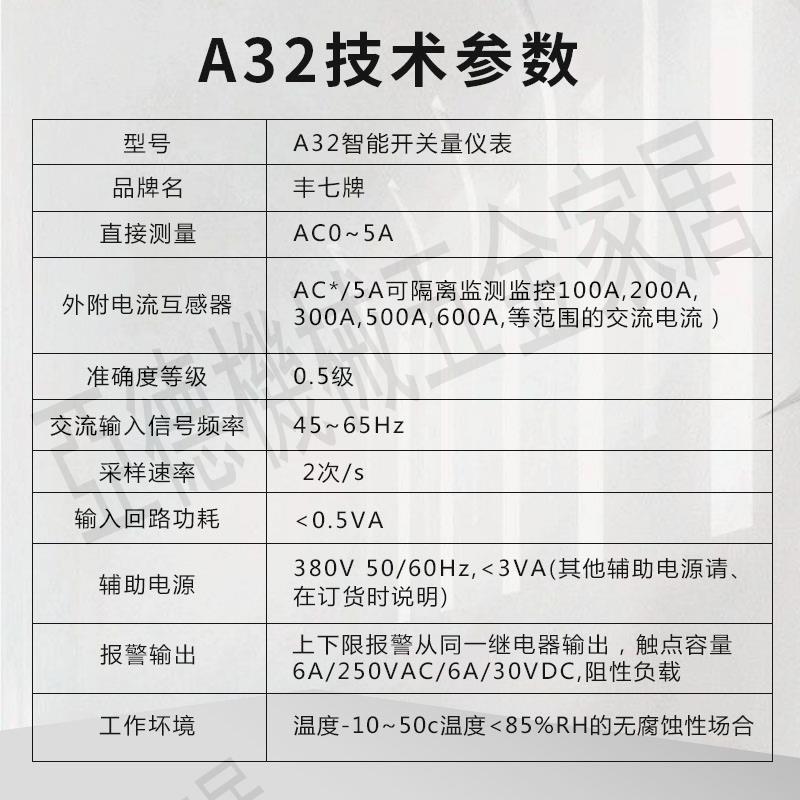 智能數顯電流表上下限報警延時繼電器輸出過載保護電流控制器380V【亞德機械五金家居】 1