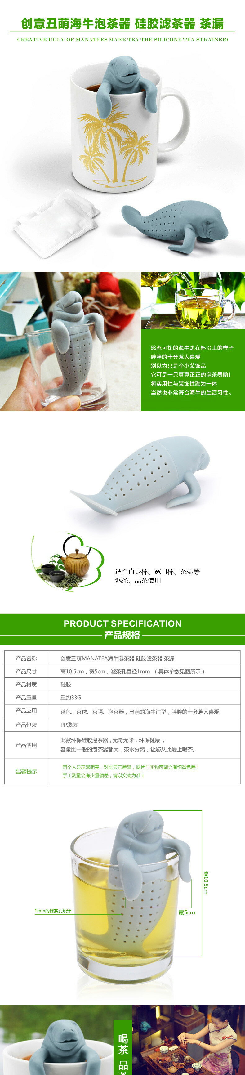 創意丑萌海牛茶包硅膠海牛泡茶器耐熱茶漏茶隔個性懶人用品茶具 5