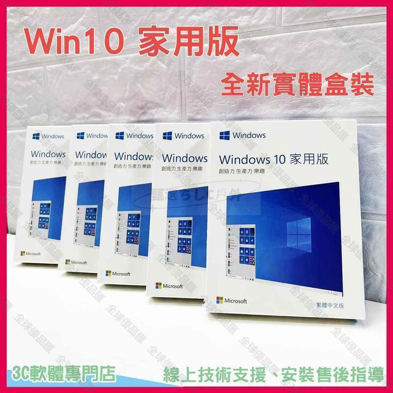 【全球優品匯】【現貨免運】win10 pro 專業版 家用版 彩盒 可重灌 全新 作業系統 windows 11 home