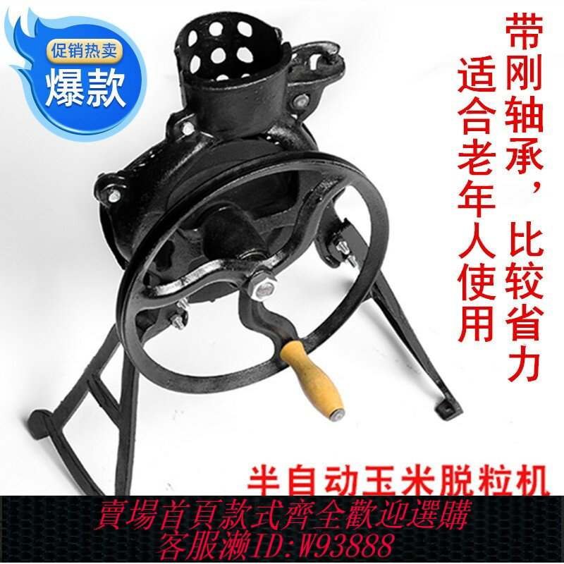 {臺灣公司貨 可打統編}玉米脫粒機家用小型加厚打苞米手搖玉米脫粒機手動電動兩用玉米機