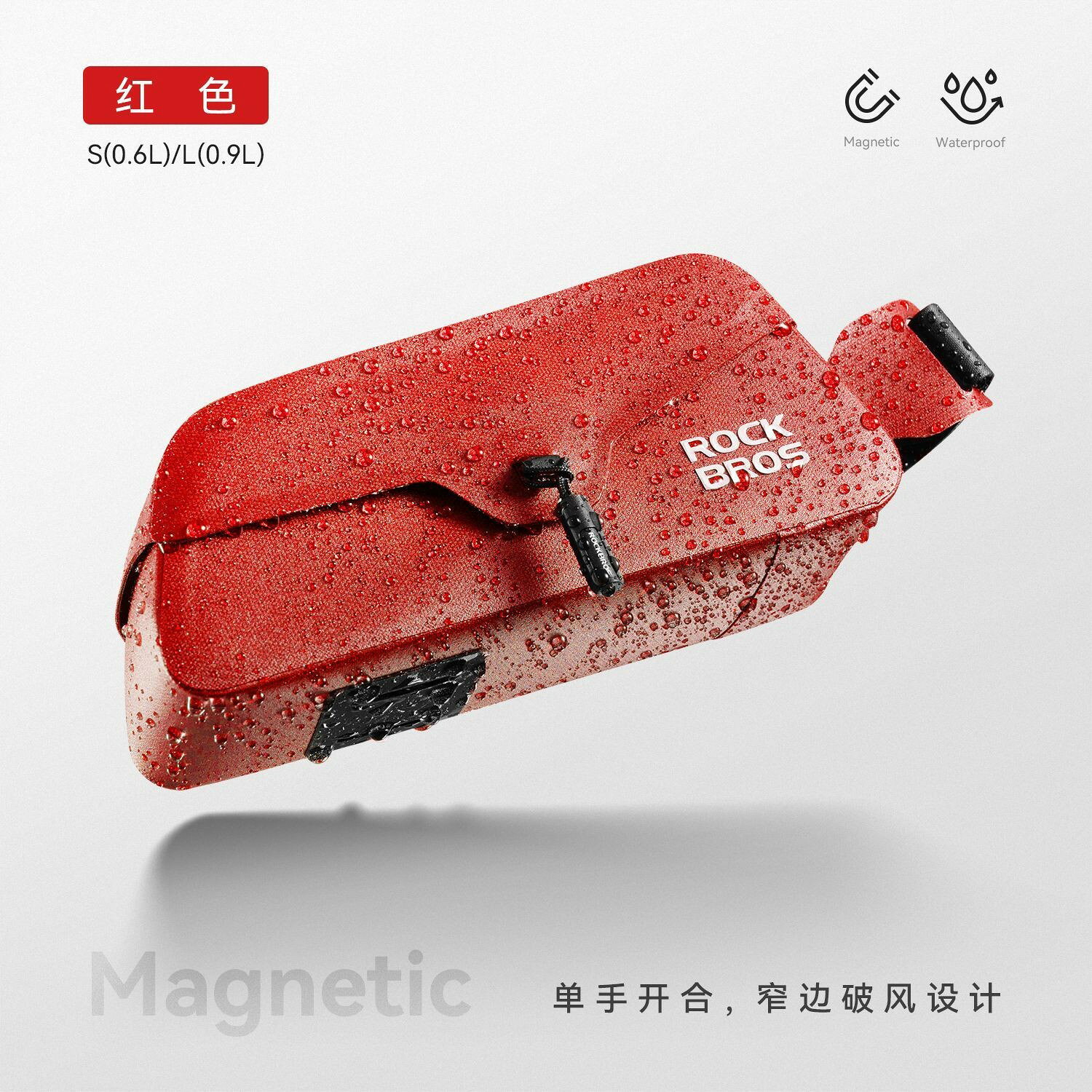 洛克兄弟自行車包包磁吸防水山地車包公路車硬殼前置自行車配件