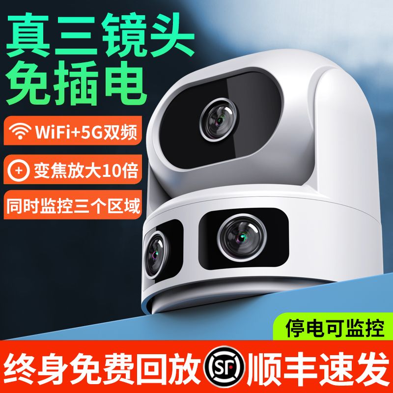 免運 可開發票 監視器 攝像頭 家用免插電監控攝像頭WiFi高畫質室內無線監控器手機遠端360全景 公司貨保固 快速出貨