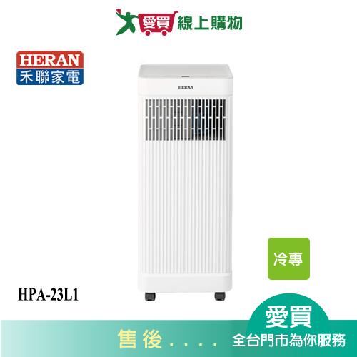 HERAN禾聯2-3坪HPA-23L1移動式冷氣 含配送不安裝【愛買】