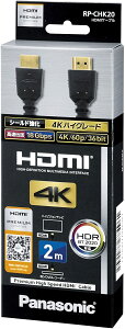 日本代購 空運 Panasonic 國際牌 RP-CHK20-K HDMI 影音傳輸線 4K 60p 長2M