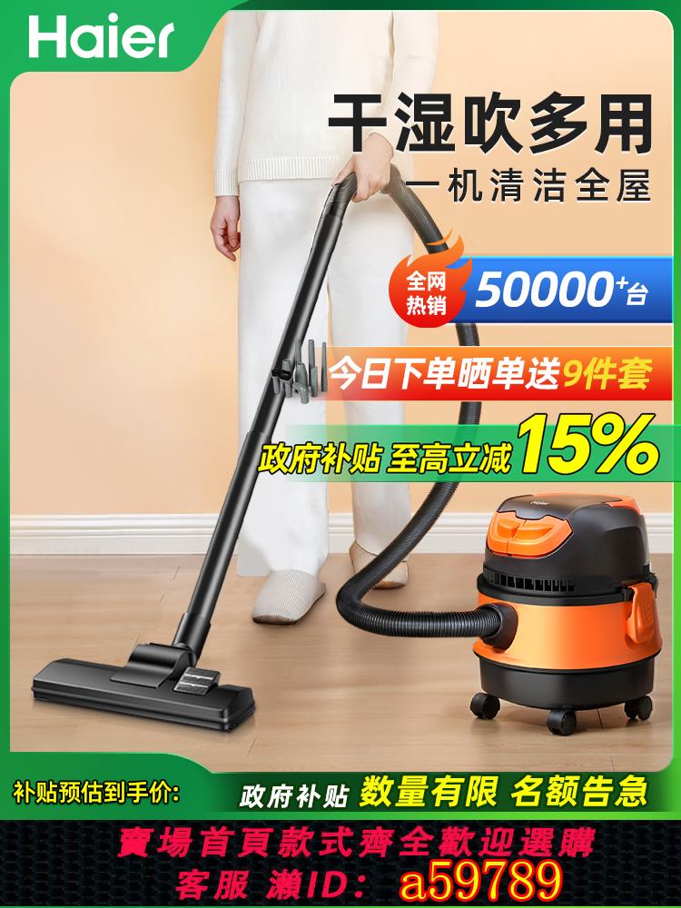 【臺灣公司 可打統編】海爾吸塵器美家用小型裝手持式桶拖地工幹濕兩用縫大吸力大容量業