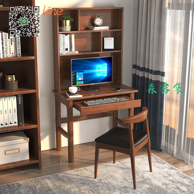 #書桌#實木 書桌 書架 一體電腦桌 帶鍵盤托家用 辦公桌 小戶型 臥室 寫字桌 70cm