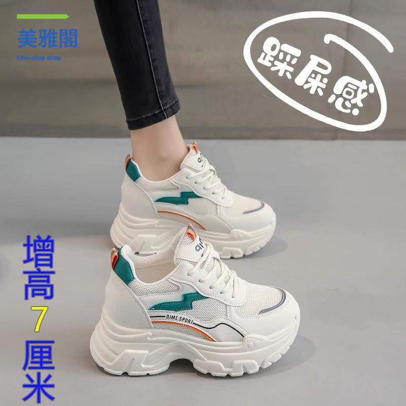 廠家直發 增高鞋 老爹鞋 厚底鞋 內增高老爹鞋女2024春秋季新款百搭小個子厚底透氣休閑運動小白鞋 八折減免lyes