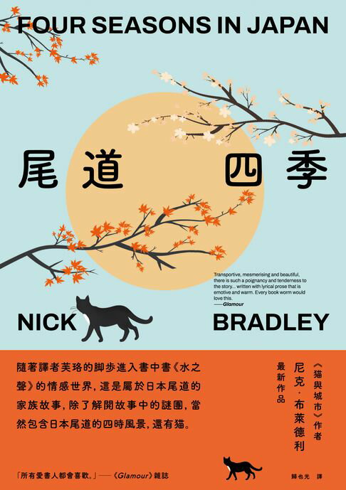 【電子書】尾道四季