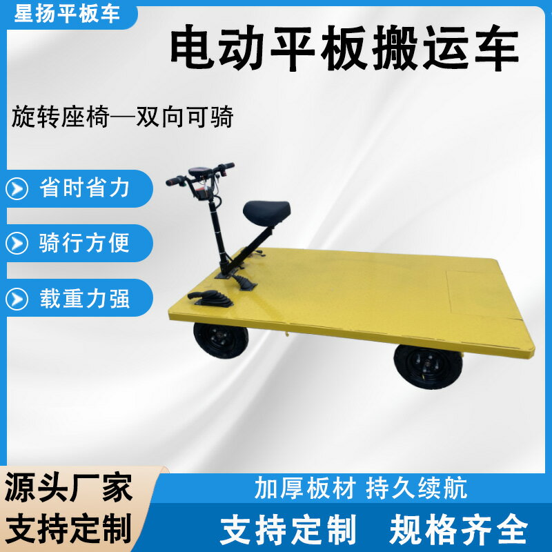 電動搬運車倉儲四輪平板車手推拉貨車倒騎驢工地專用載重平板車