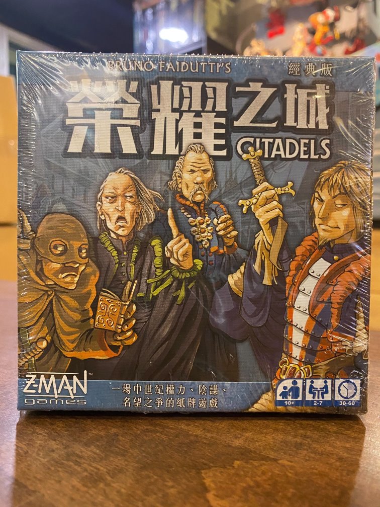 【桌遊侍】榮耀之城 2020 正版實體店面快速出貨《免運.再送充足牌套》富饒之城.新版本.方便攜帶.派對桌遊 0