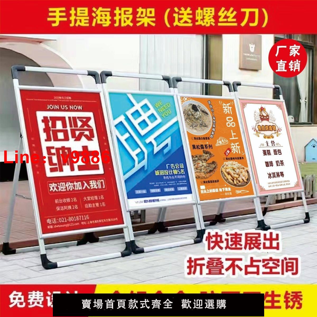 【臺灣公司 超低價】手提鋁合金廣告牌展示架雙面定製支架式移動立牌戶外擺攤宣傳架