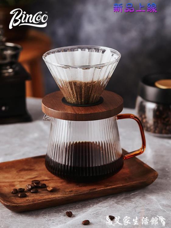 咖啡壺 Bincoo豎紋咖啡壺手沖咖啡壺咖啡濾紙v60濾杯手沖壺手沖咖啡套裝【摩可美家】