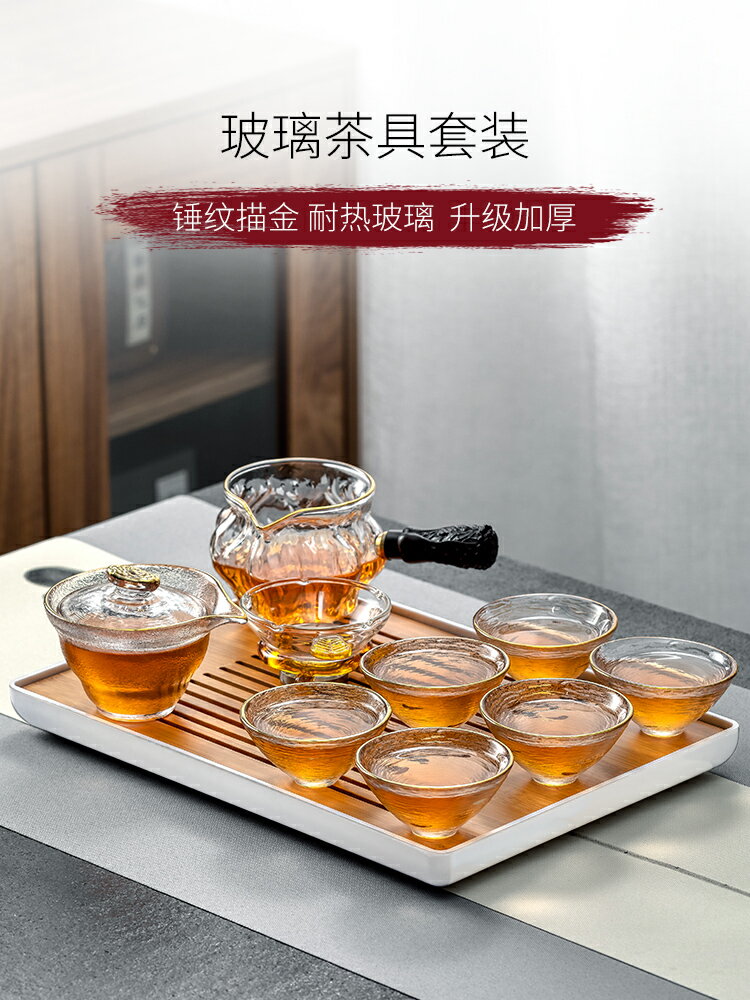 茶具套裝家用玻璃透明客廳功夫茶具小套辦公室會客泡茶壺茶杯整套