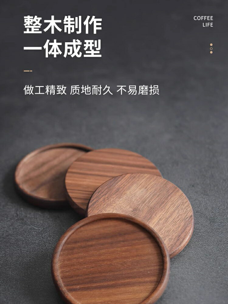 【滿299出貨】黑胡桃木杯墊客製化刻字木製隔熱木質茶杯墊實木咖啡杯墊