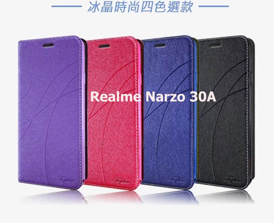 Realme Narzo 30A 冰晶隱扣側翻皮套 典藏星光側翻支架皮套 可站立 可插卡 站立皮套 書本套 側翻皮套 手機殼