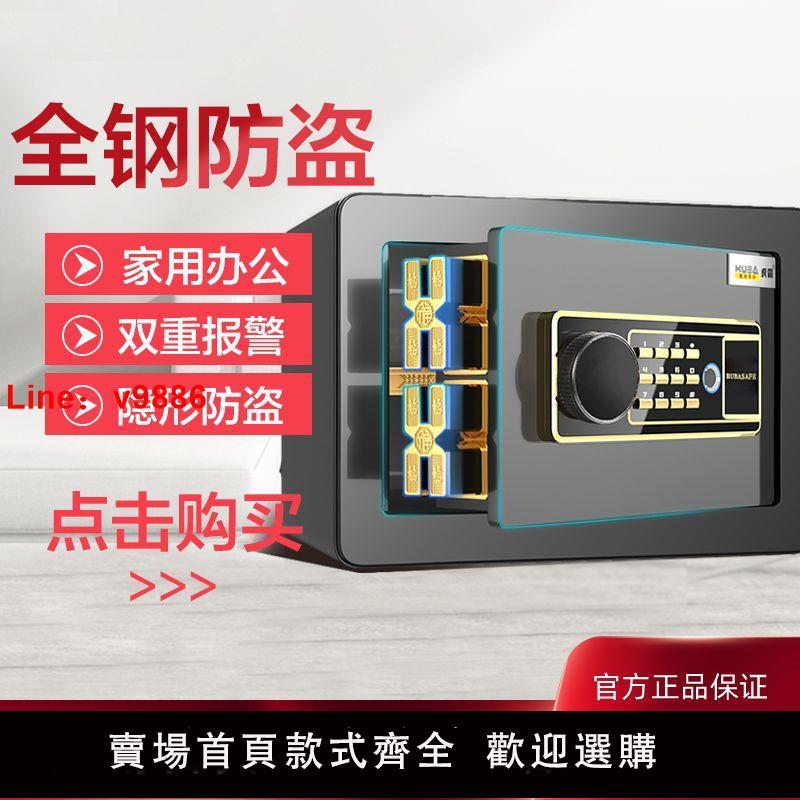 【臺灣公司 超低價】虎霸保險櫃家用小型20/25/30指紋密碼保險箱辦公衣櫃保管箱防盜