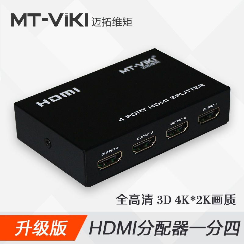 【優選百貨】hdmi分配器1進4出一拖四4k高清HDMI音視頻電腦同屏一分四同步顯示HDMI 轉接線 分配器 高清