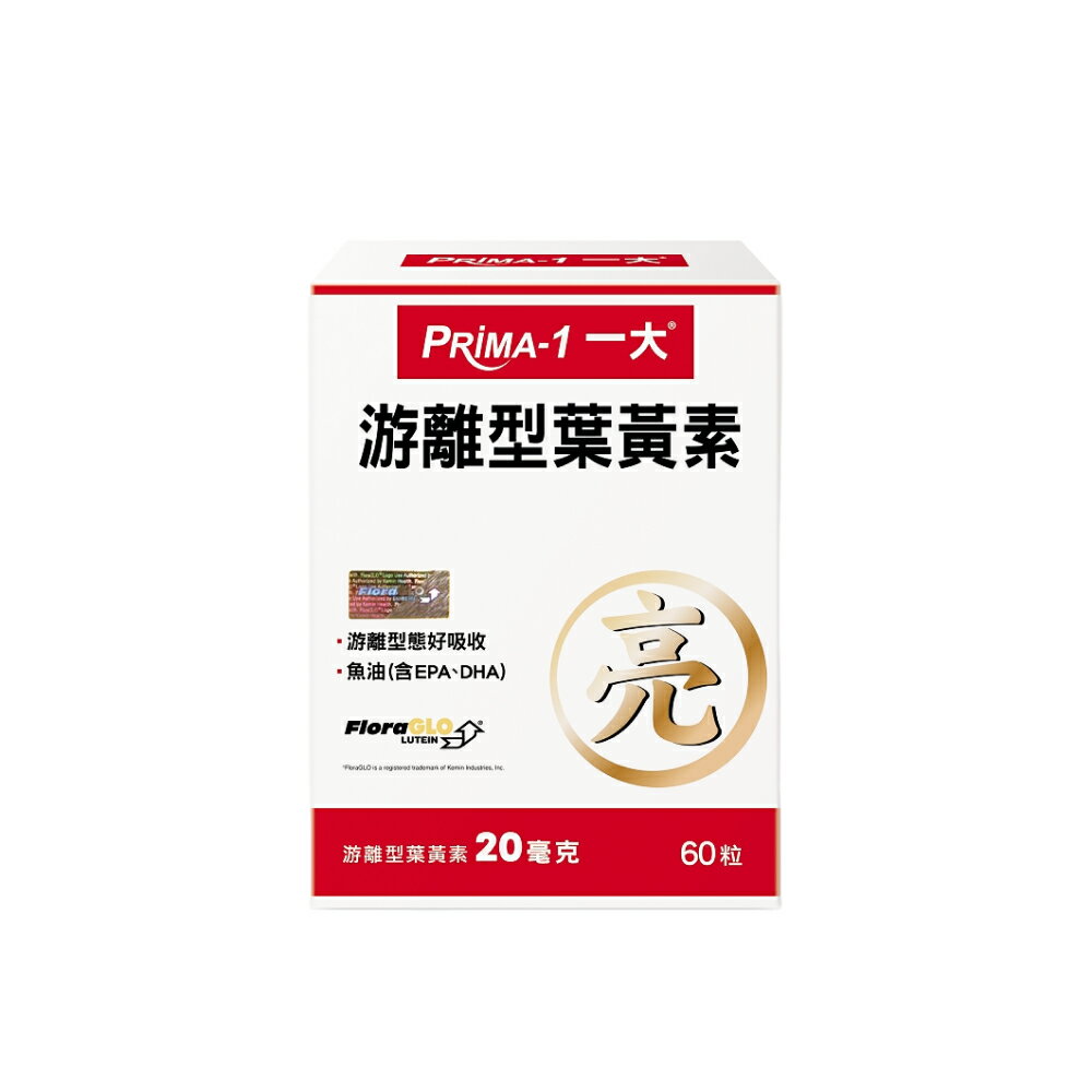 【PRiMA一大生醫】 遊離型葉黃素 60粒/盒【buyme】