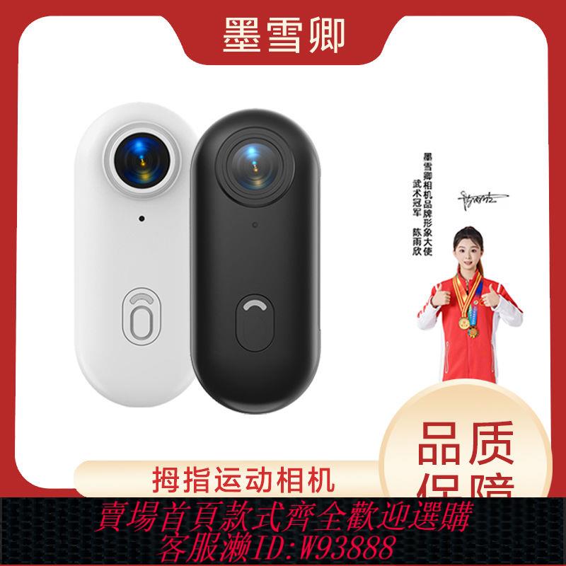 運動攝像機 墨雪卿4K拇指騎行相機WIFI磁吸背夾運動相機拇指記錄儀寵物相機