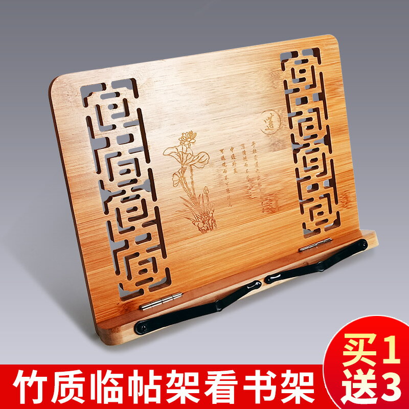 天一堂書法字帖架臨帖架竹子學生成人多功能讀書架閱讀架看書架簡約書立書靠書夾書擋板支架書立架