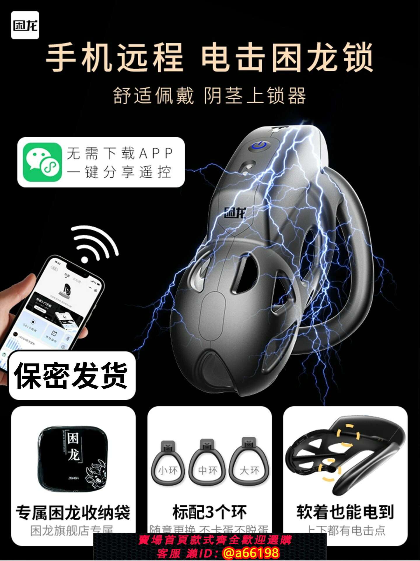 【臺灣公司 可開發票】JEUSN困龍鎖cb鎖電擊貞操鎖雷系男用貞潔短眼鏡蛇J戒擼器遠程控制