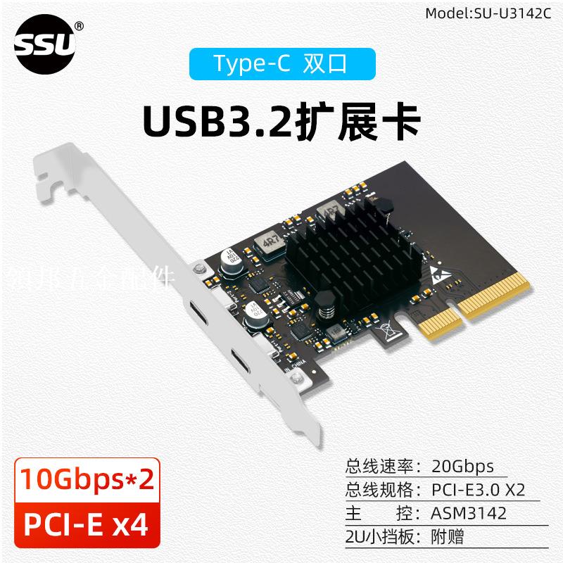 PCI-E轉USB3.1Gen2擴充套件卡臺式usb3.2擴充套件卡Type-C介面10Gbps[領邦五金配件]