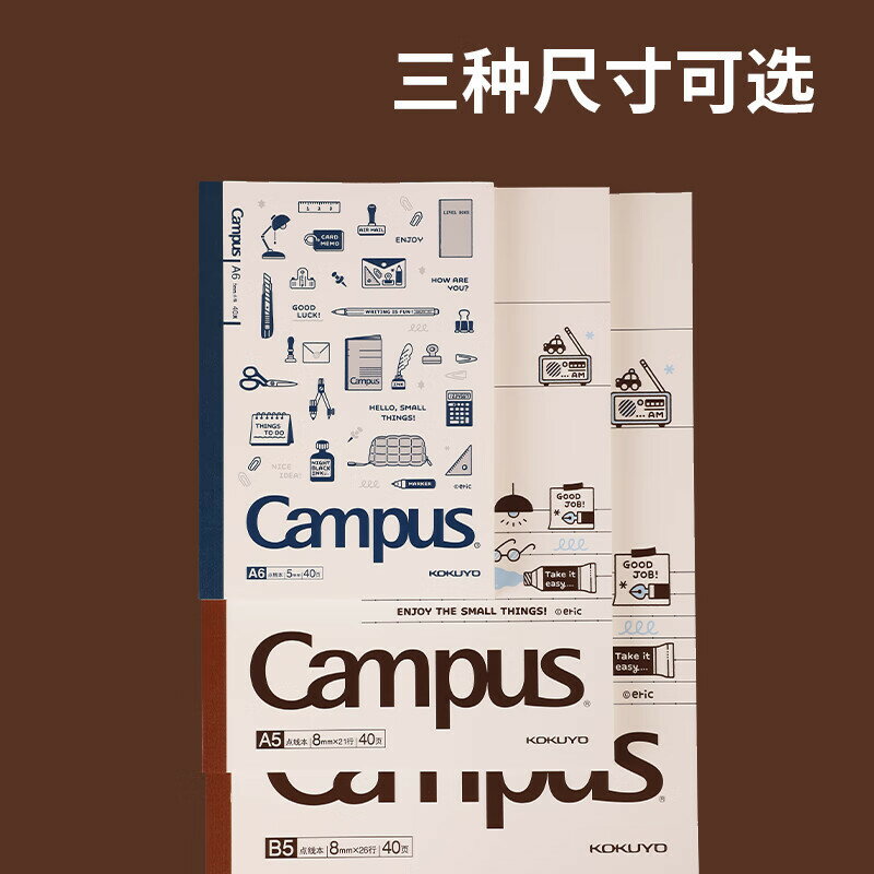 國譽（KOKUYO）A640張5mm點格eric 聯名系列Campus 無線裝訂本