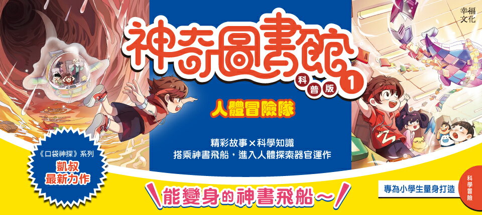 讀書共和國網路書店 - 限時優惠好康折扣
