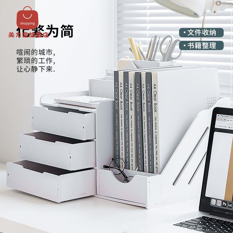 檔案架 收納架 多層架 置物架 書架 檔案夾收納盒辦公桌書架辦公室書立多層檔案置物架桌面收納整理盒
