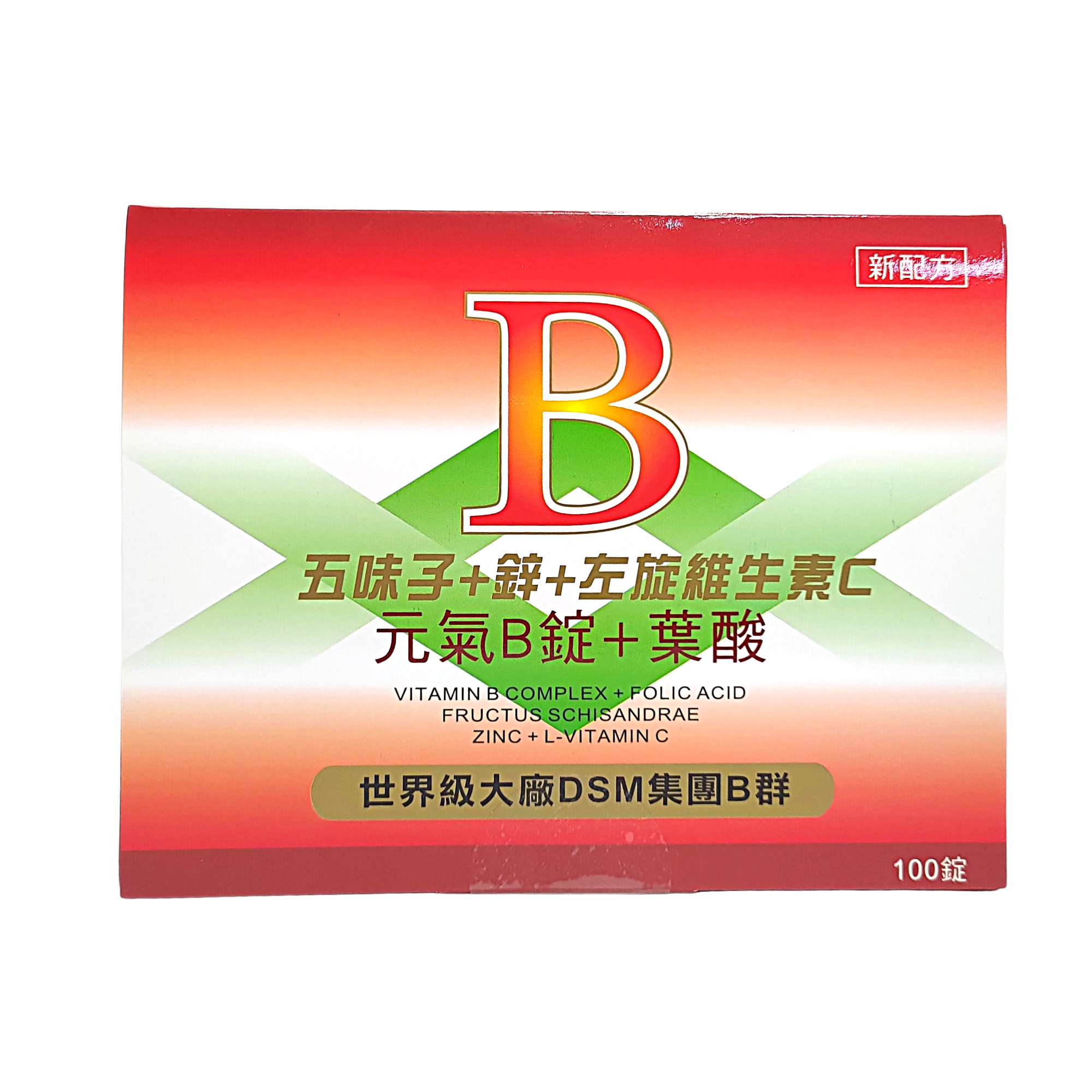 艾爾欣│元氣綜合維生素B群│100錠裝 錠狀食品 五味子 鋅 1
