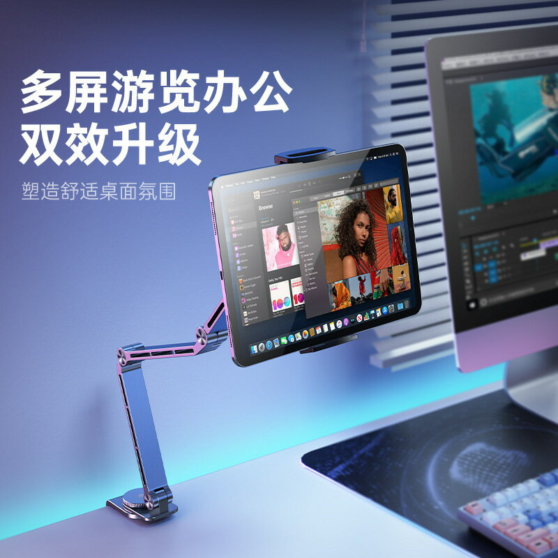 公司貨 免運 快速出貨 支架 新款懸臂支架平板夾360度旋轉桌面床頭支架平板手機追劇適用iPad