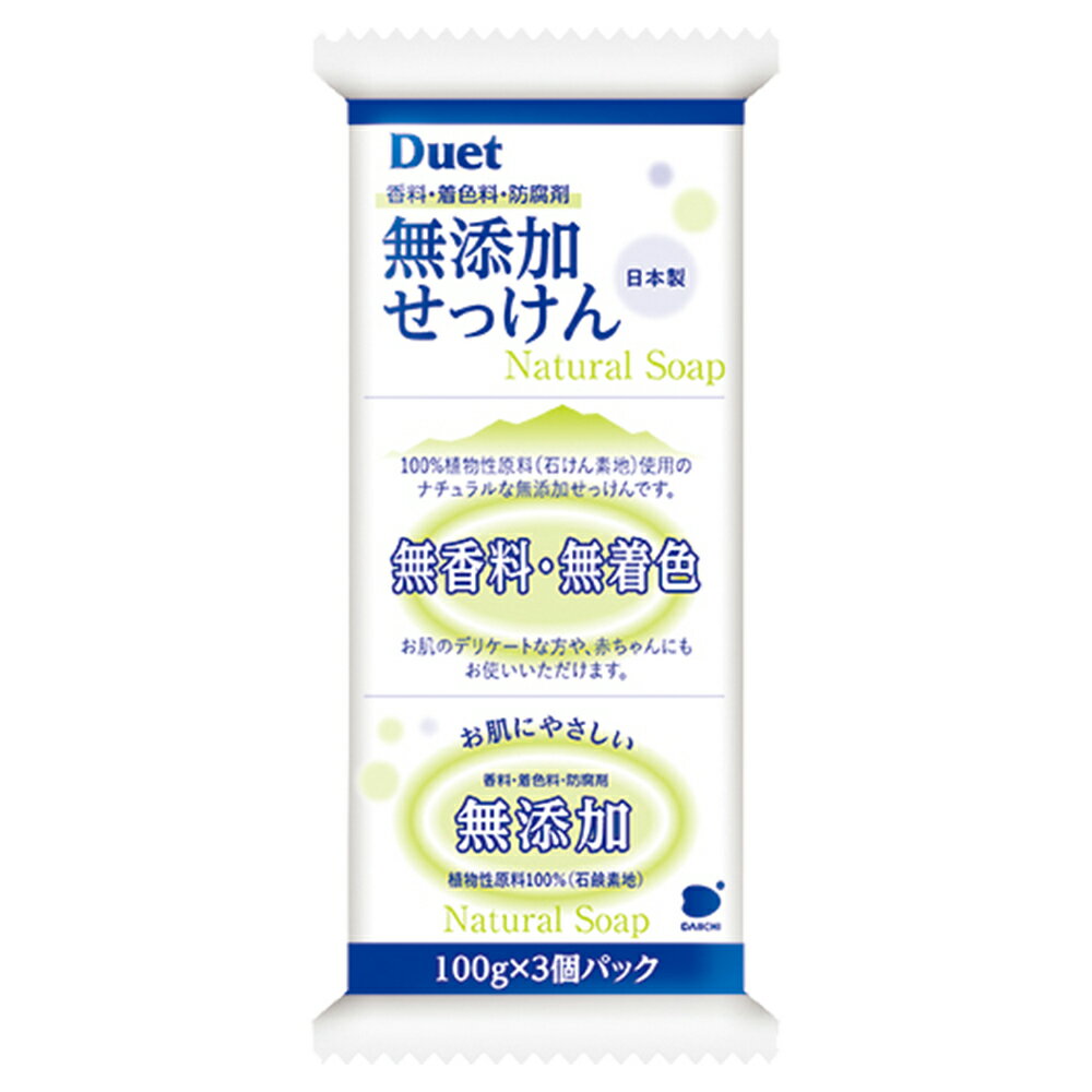 日本 第一石鹼 無新增 香皂 3入 / 125gX3