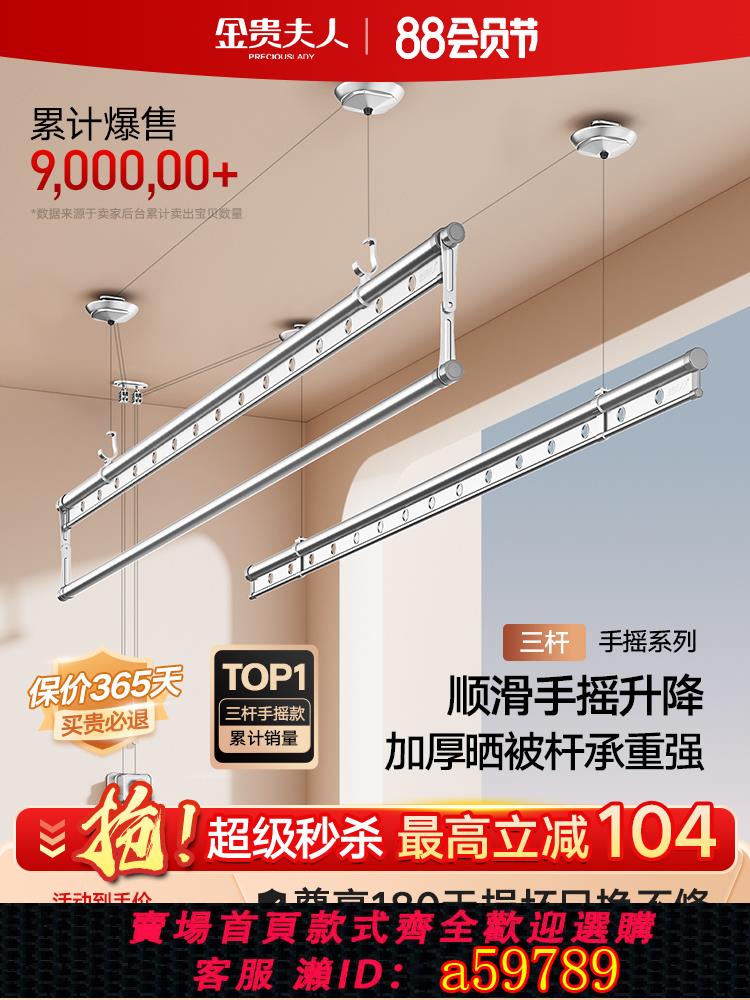 【臺灣公司 可打統編】升降晾衣架陽臺手搖器晾衣杆頂裝自動家用雙杆手動式曬衣架涼神器