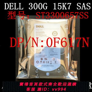 原裝Dell/戴爾ST3300657SS 300G SAS 3.5寸15K7 0F617N服務器硬盤